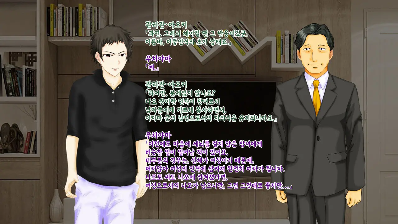 강제TSF(성전환) 강제성전환창부·아내를 제공하는 조직한테 여자애가 되버린 중년 남성 형사의 스윗 엔딩